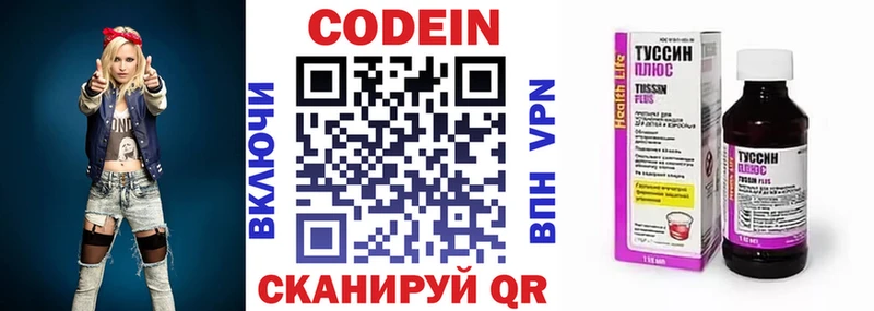 кракен зеркало  Рязань  Кодеиновый сироп Lean Purple Drank  сколько стоит 