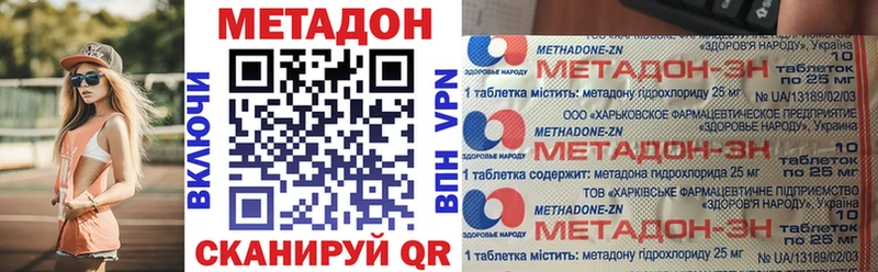 МЕТАДОН кристалл  сколько стоит  Рязань 